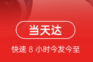 阿克苏红旗坡机场空运航空货运公司【机场